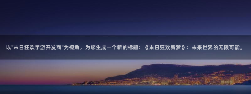 摩根娱乐app下载官网苹果：以\