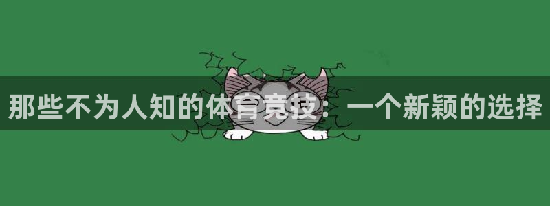 球速体育